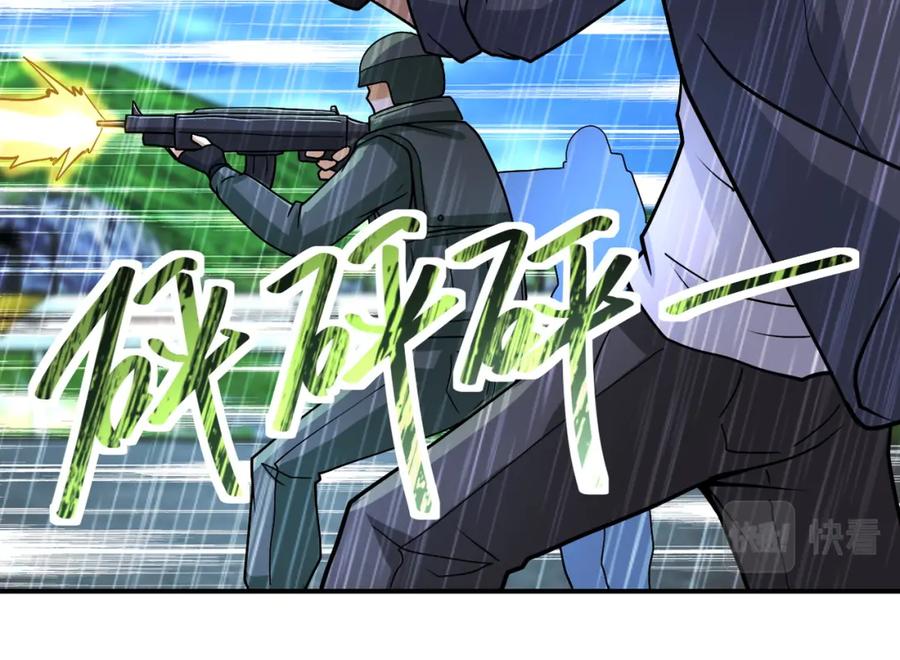 末世超级系统 第228话 再遇尸群 第45页