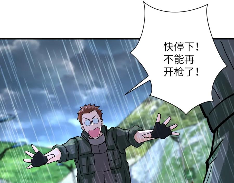 末世超级系统 第228话 再遇尸群 第51页