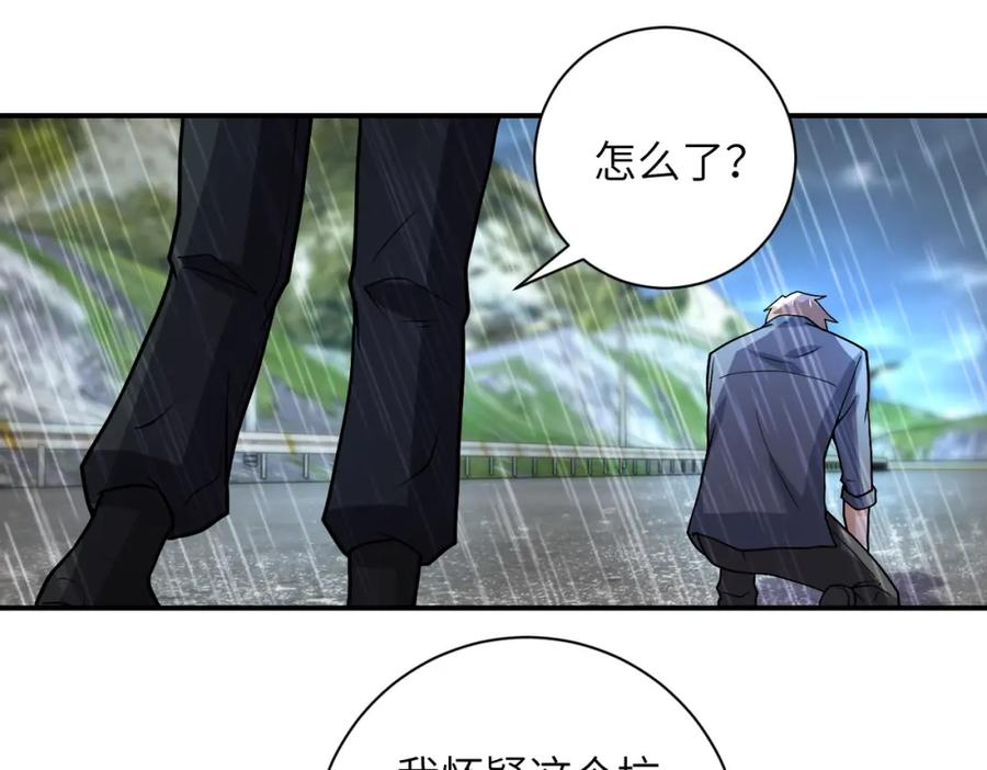 末世超级系统 第228话 再遇尸群 第14页