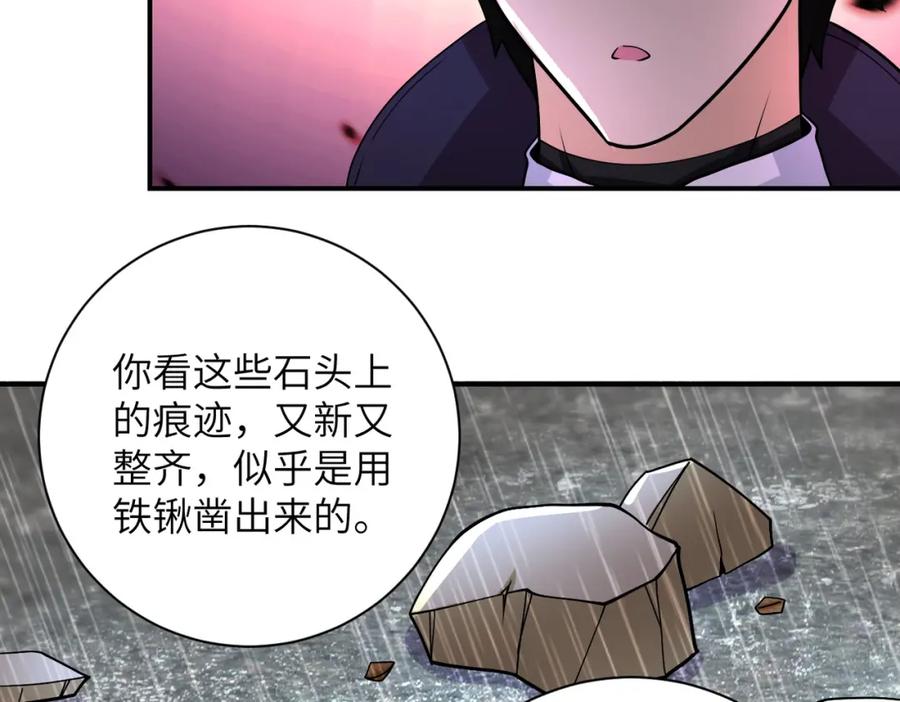 末世超级系统 第228话 再遇尸群 第17页