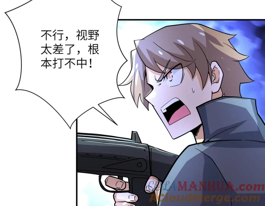 末世超级系统 第228话 再遇尸群 第34页