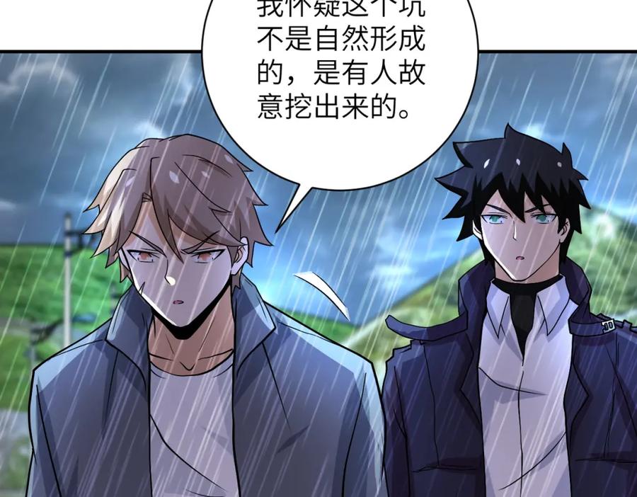 末世超级系统 第228话 再遇尸群 第15页
