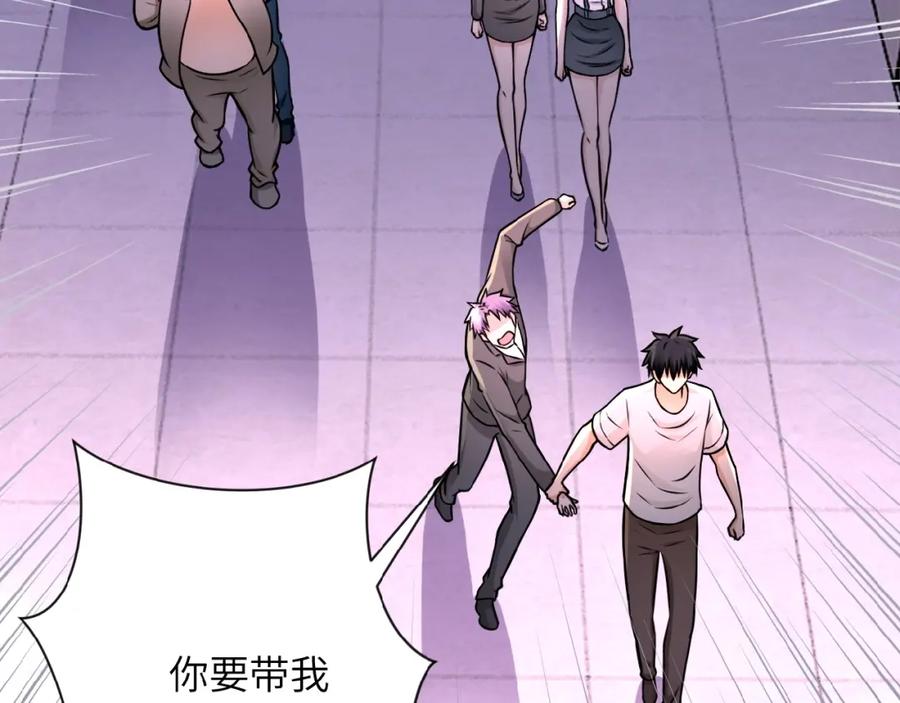 末世超级系统 第22话 人渣的下场是 第94页