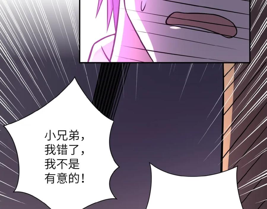 末世超级系统 第22话 人渣的下场是 第79页