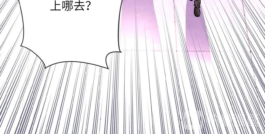 末世超级系统 第22话 人渣的下场是 第95页