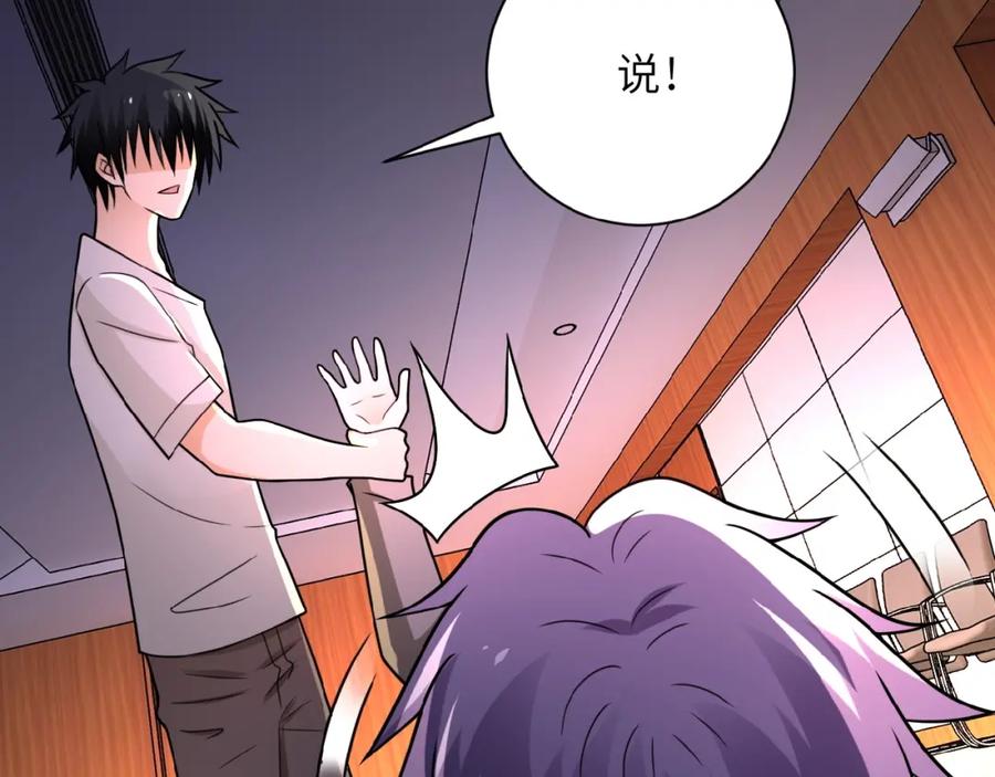 末世超级系统 第22话 人渣的下场是 第60页