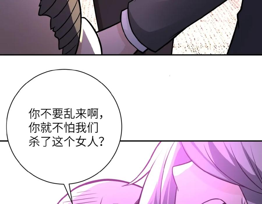 末世超级系统 第22话 人渣的下场是 第16页