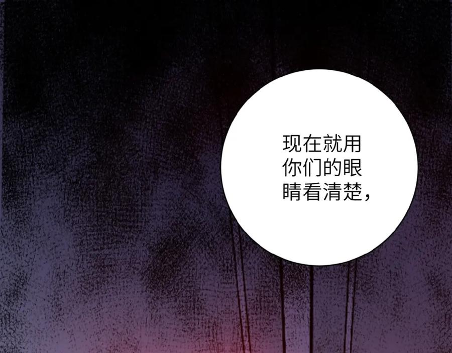 末世超级系统 第22话 人渣的下场是 第110页