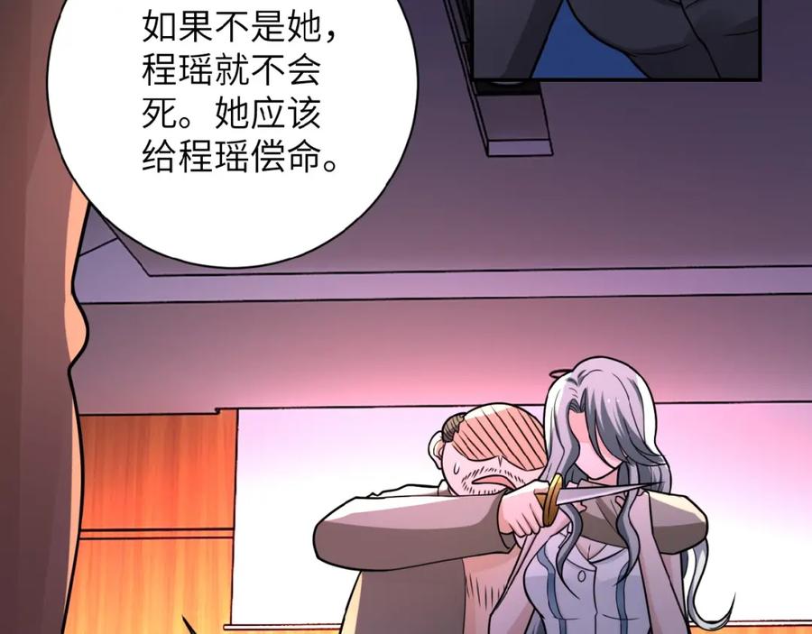末世超级系统 第22话 人渣的下场是 第22页