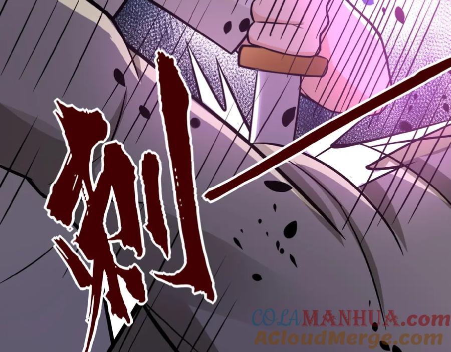 末世超级系统 第22话 人渣的下场是 第65页