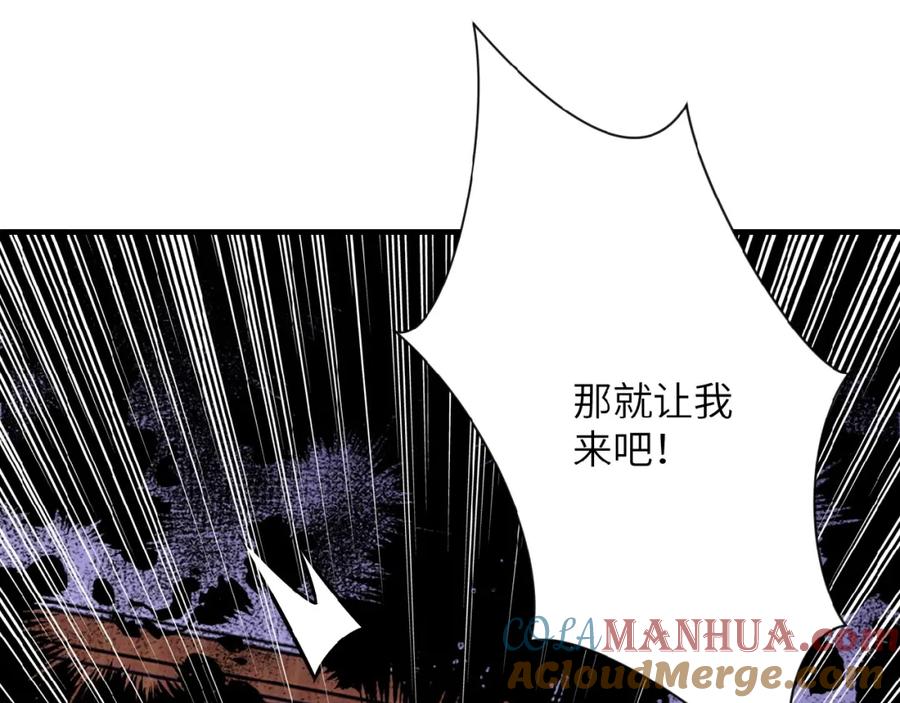 末世超级系统 第22话 人渣的下场是 第29页