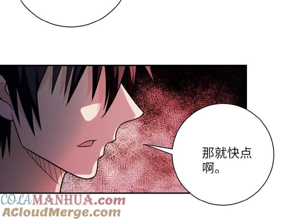 末世超级系统 第22话 人渣的下场是 第25页