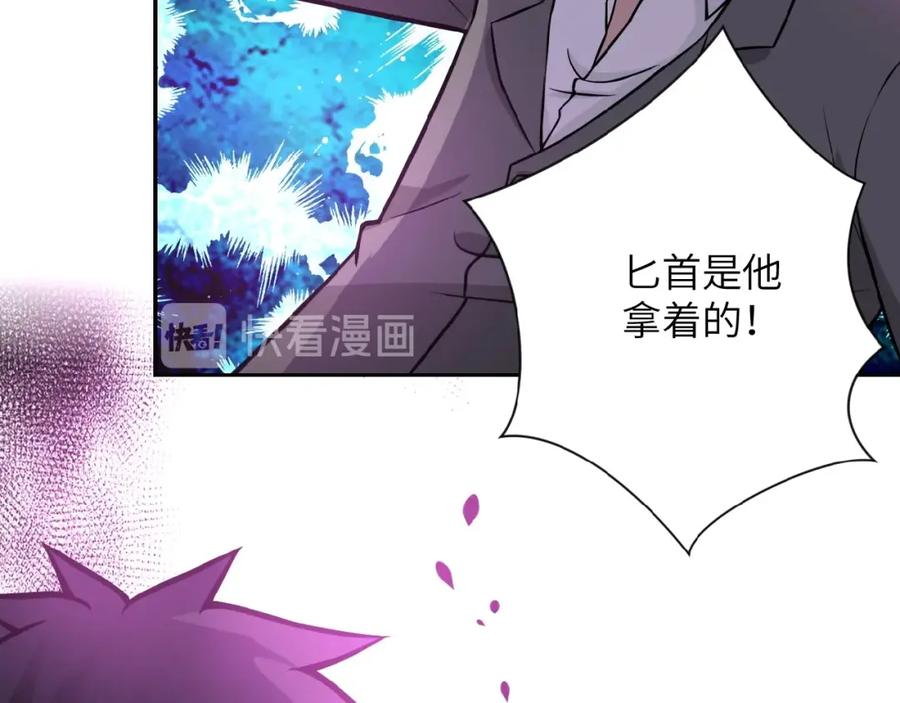 末世超级系统 第22话 人渣的下场是 第63页