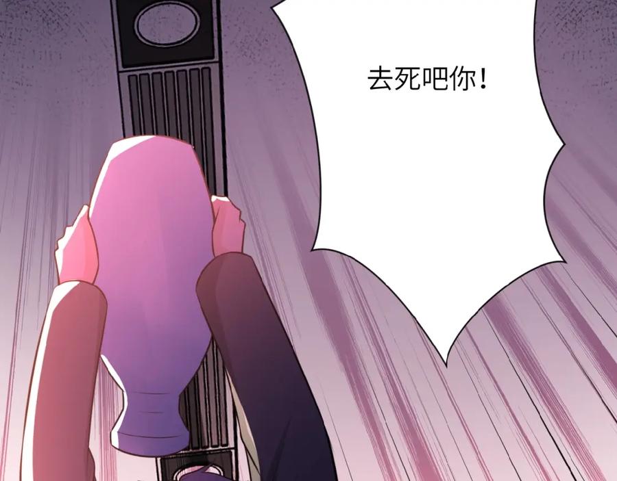 末世超级系统 第22话 人渣的下场是 第39页