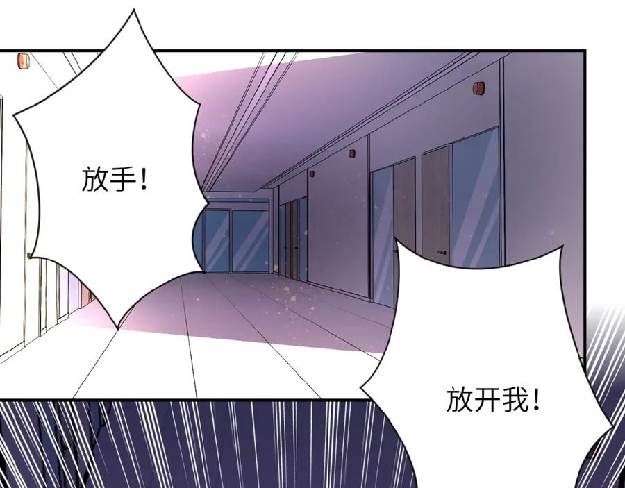 末世超级系统 第22话 人渣的下场是 第92页