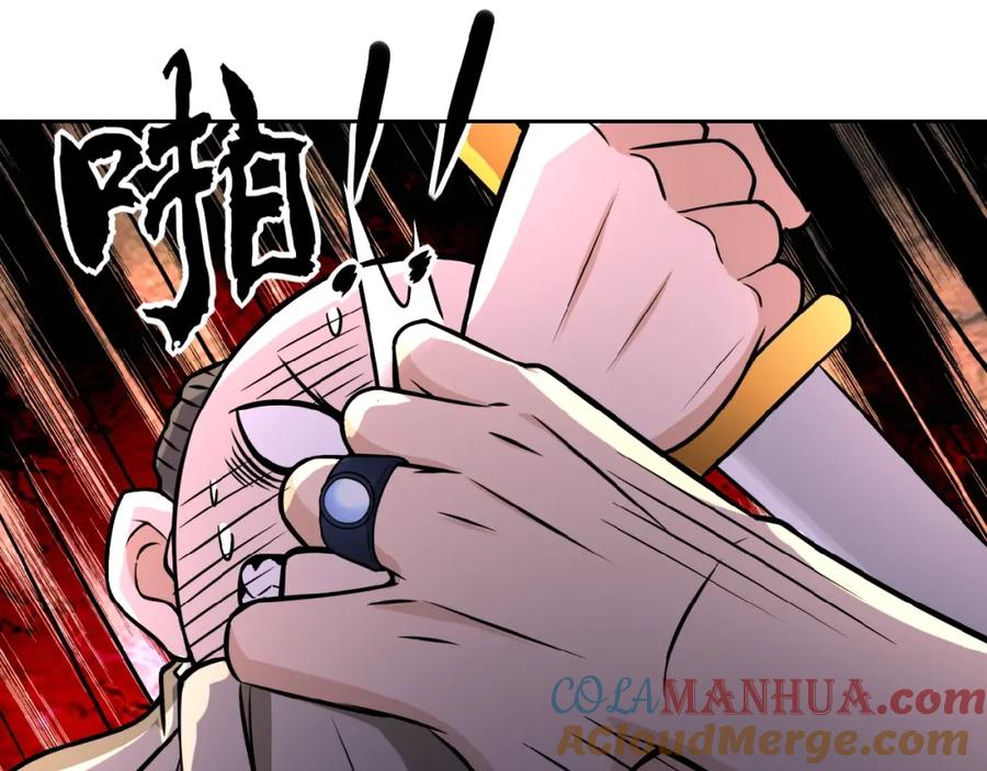 末世超级系统 第22话 人渣的下场是 第33页