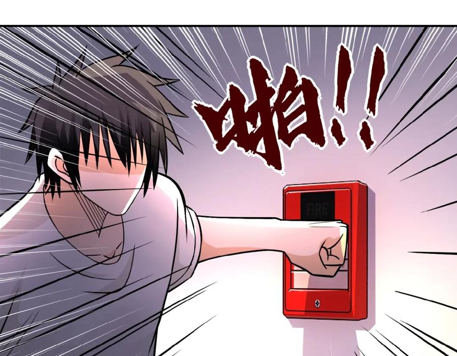 末世超级系统 第22话 人渣的下场是 第98页