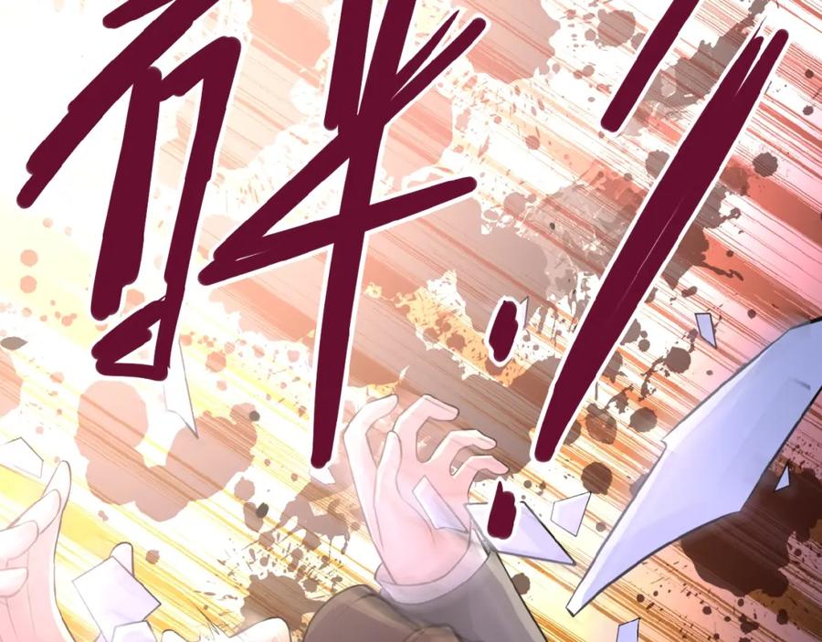 末世超级系统 第22话 人渣的下场是 第44页