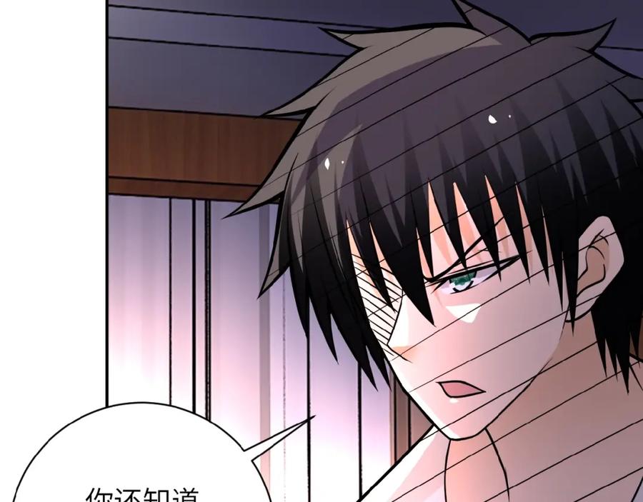 末世超级系统 第22话 人渣的下场是 第84页