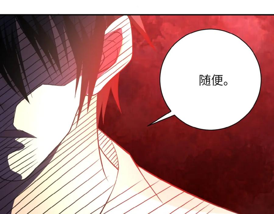 末世超级系统 第22话 人渣的下场是 第19页
