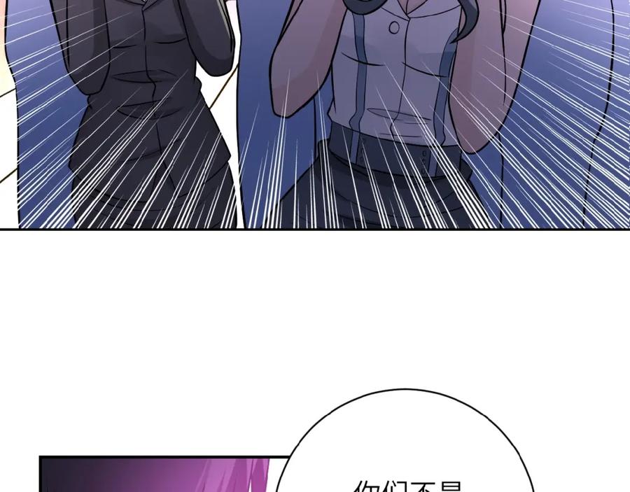 末世超级系统 第22话 人渣的下场是 第107页