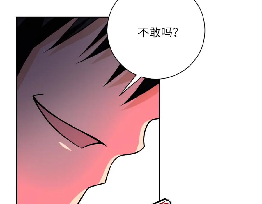 末世超级系统 第22话 人渣的下场是 第27页