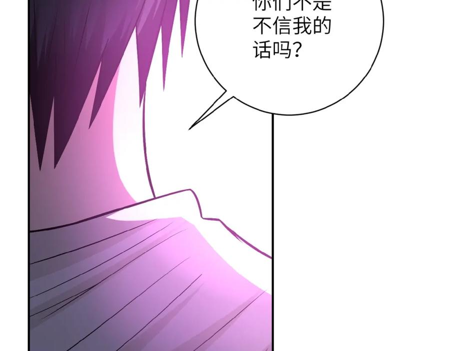 末世超级系统 第22话 人渣的下场是 第108页