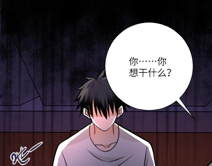末世超级系统 第22话 人渣的下场是 第14页