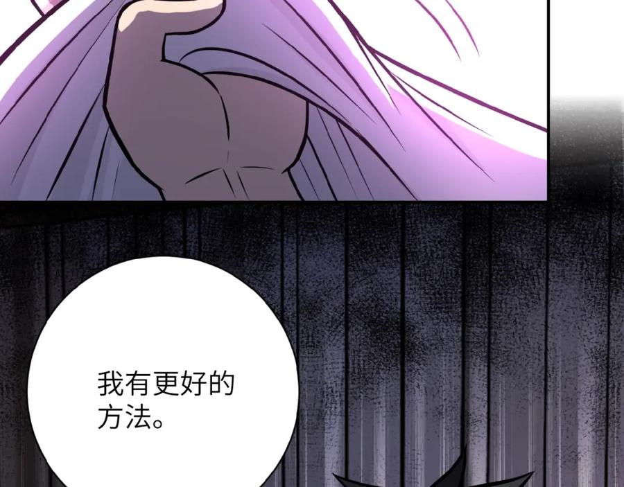 末世超级系统 第22话 人渣的下场是 第88页