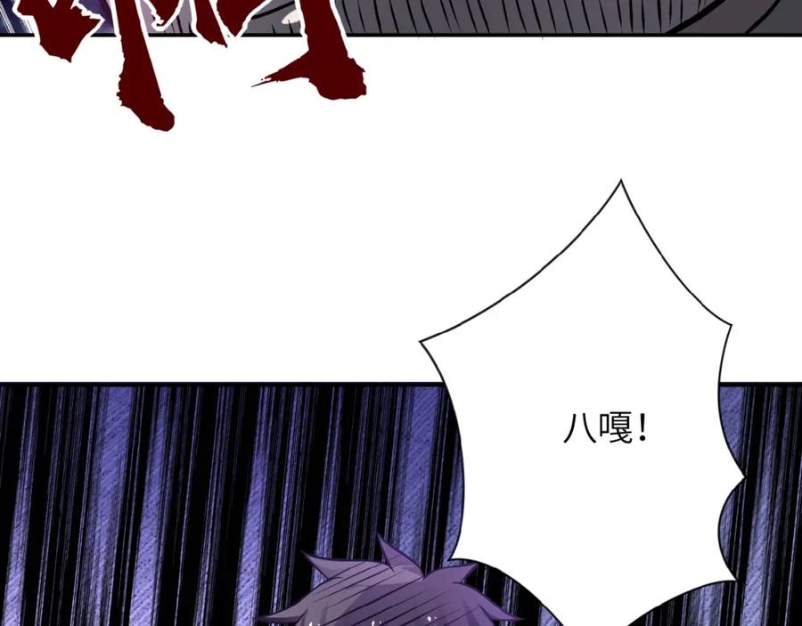 末世超级系统 第22话 人渣的下场是 第68页