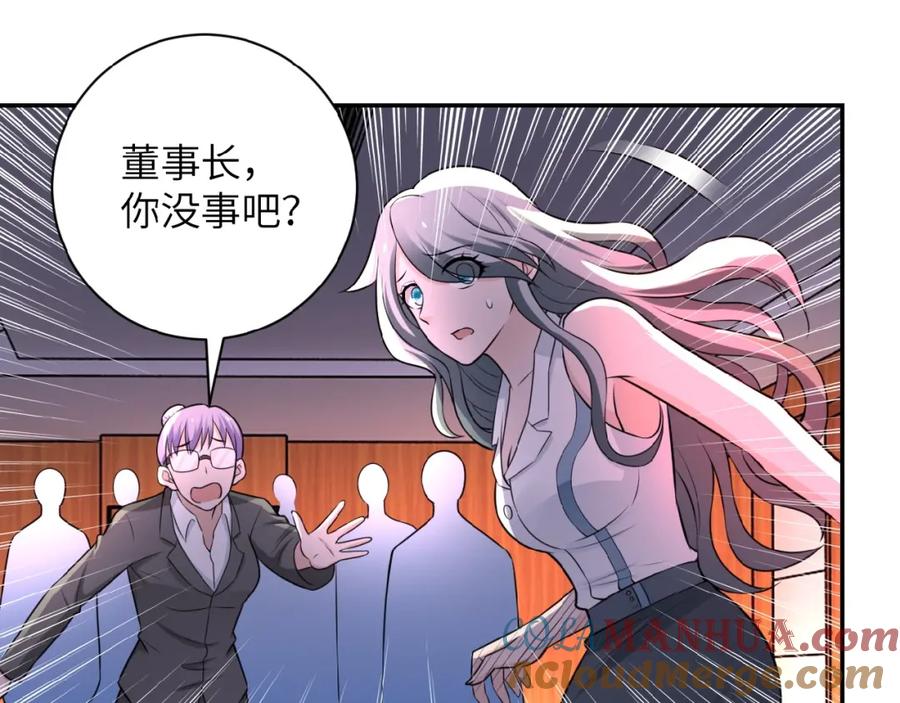 末世超级系统 第22话 人渣的下场是 第37页