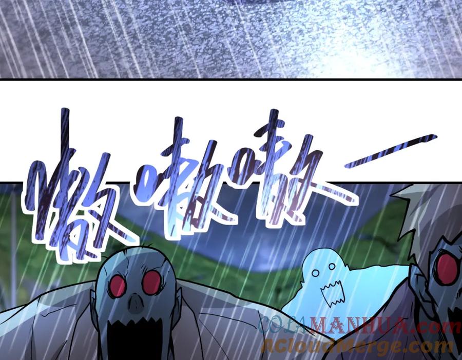 末世超级系统 第230话 山崩 第7页