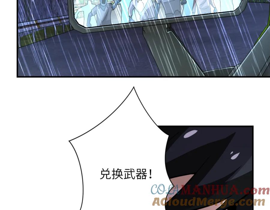 末世超级系统 第230话 山崩 第16页