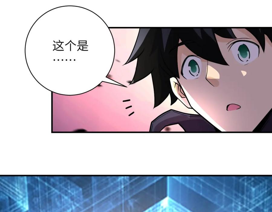 末世超级系统 第230话 山崩 第87页