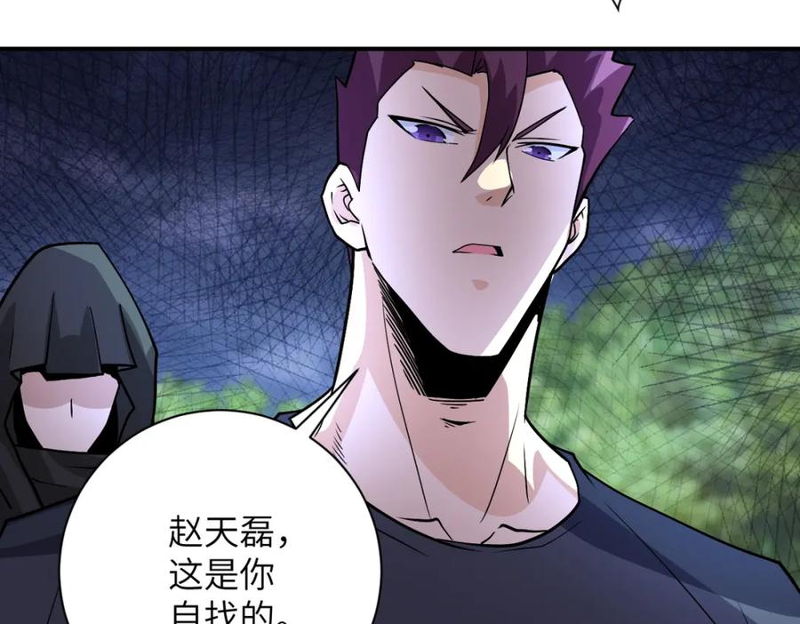 末世超级系统 第230话 山崩 第56页