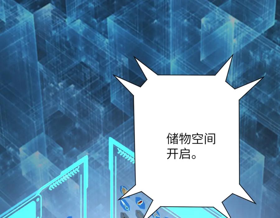 末世超级系统 第230话 山崩 第77页