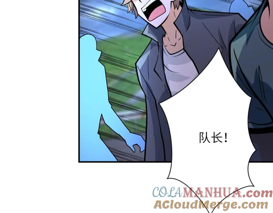 末世超级系统 第230话 山崩 第55页