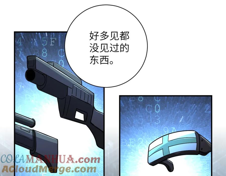 末世超级系统 第230话 山崩 第82页