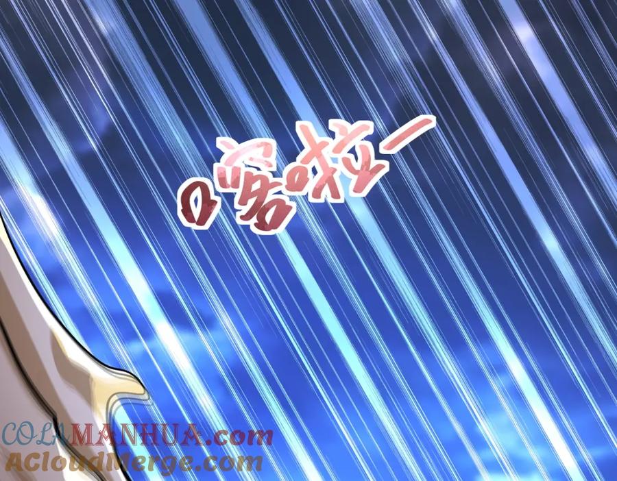 末世超级系统 第230话 山崩 第58页