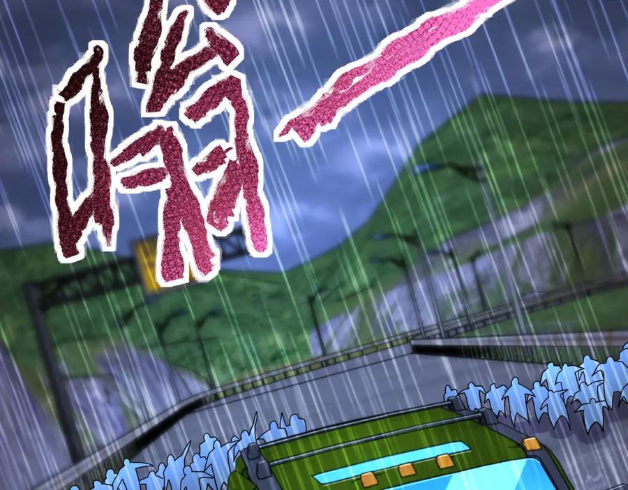 末世超级系统 第230话 山崩 第5页