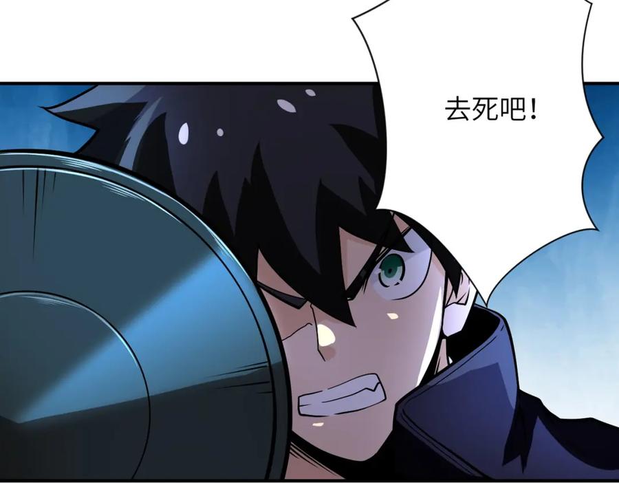 末世超级系统 第230话 山崩 第26页