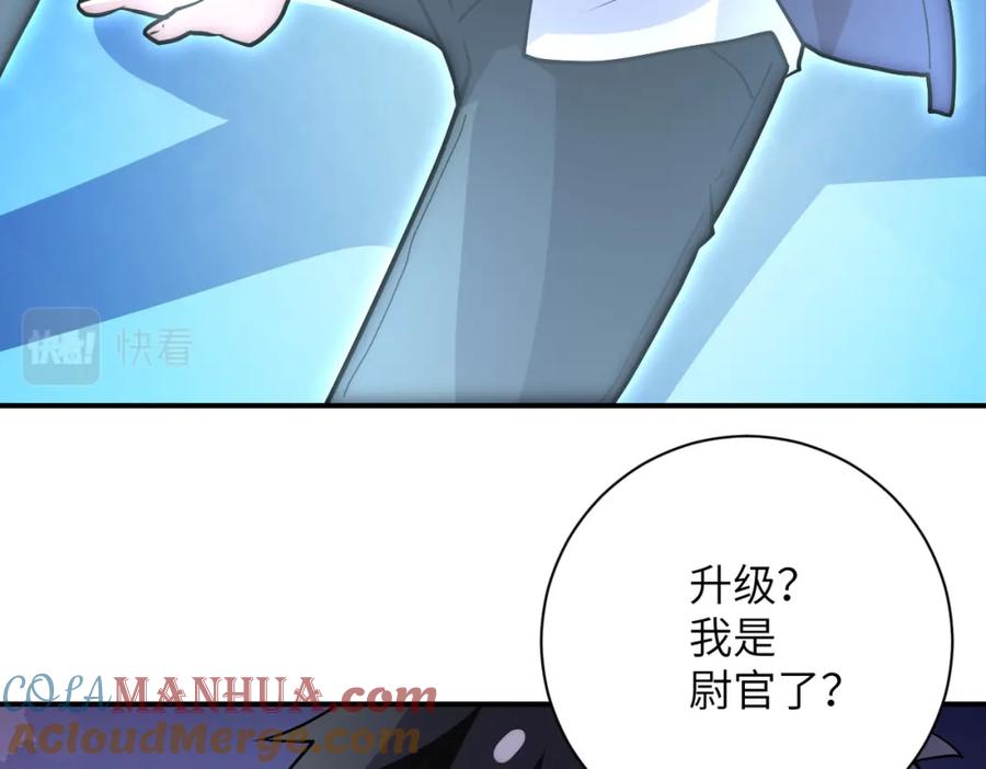 末世超级系统 第230话 山崩 第70页