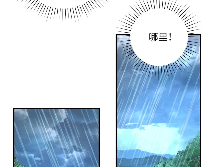 末世超级系统 第230话 山崩 第12页