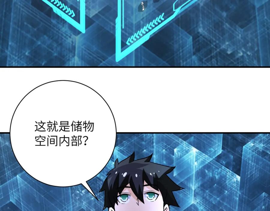 末世超级系统 第230话 山崩 第80页