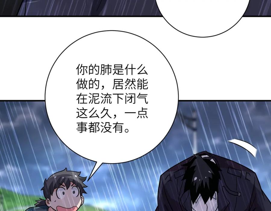 末世超级系统 第231话 再得进化液 第35页