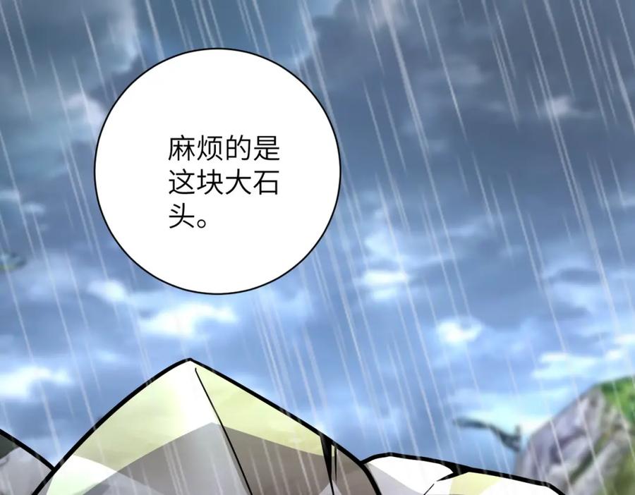 末世超级系统 第231话 再得进化液 第42页