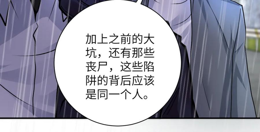 末世超级系统 第231话 再得进化液 第46页
