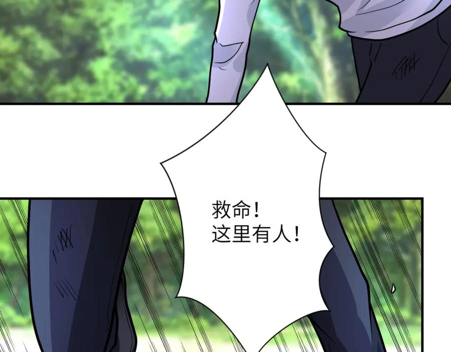 末世超级系统 第231话 再得进化液 第87页