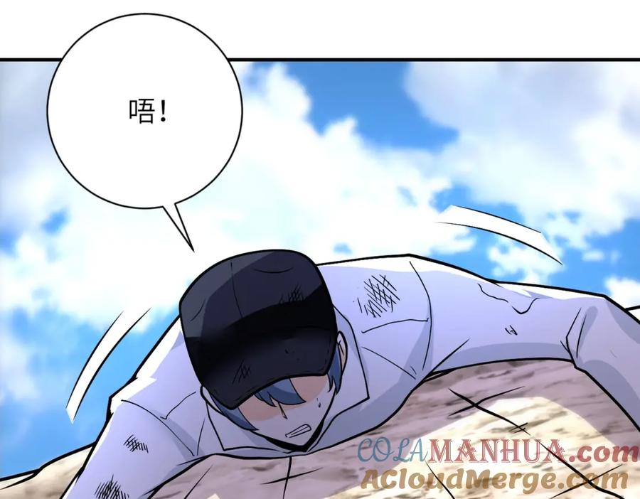 末世超级系统 第231话 再得进化液 第81页