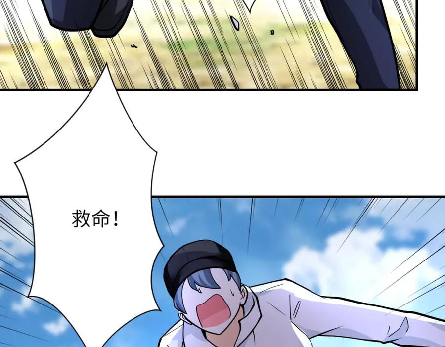 末世超级系统 第231话 再得进化液 第88页